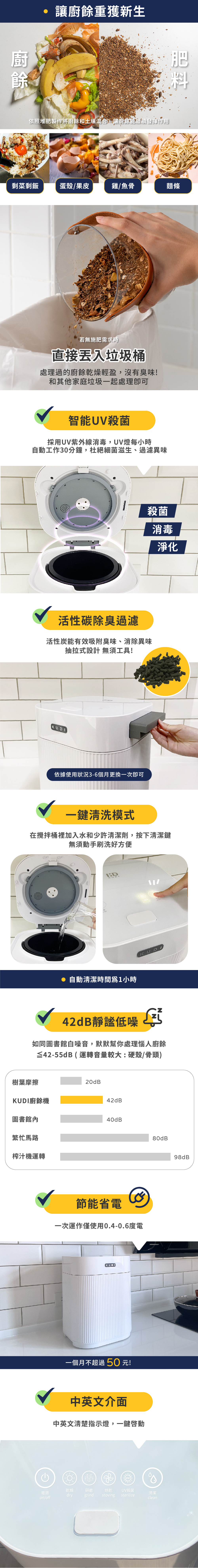 【KUDI庫迪】智能廚餘機 六合一家用廚餘專家 乾燥研磨烘乾 UV殺菌 一鍵清潔