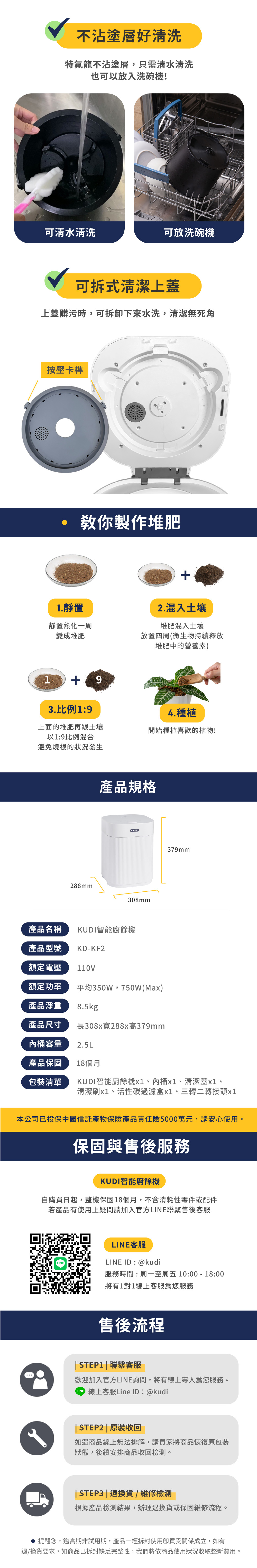 【KUDI庫迪】智能廚餘機 六合一家用廚餘專家 乾燥研磨烘乾 UV殺菌 一鍵清潔