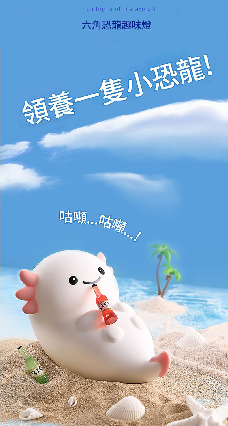 萌寵六角拍拍龍小夜燈