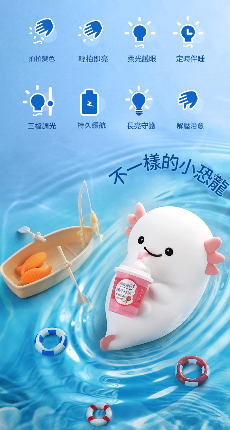 萌寵六角拍拍龍小夜燈