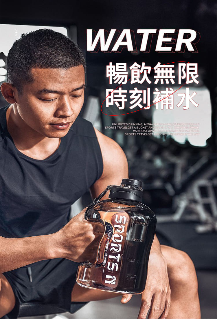 大容量運動健身太空水壺新款 2600/4800ml