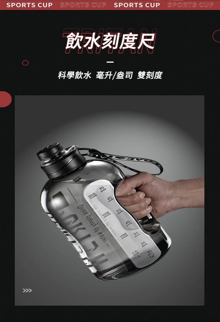 大容量運動健身太空水壺新款 2600/4800ml