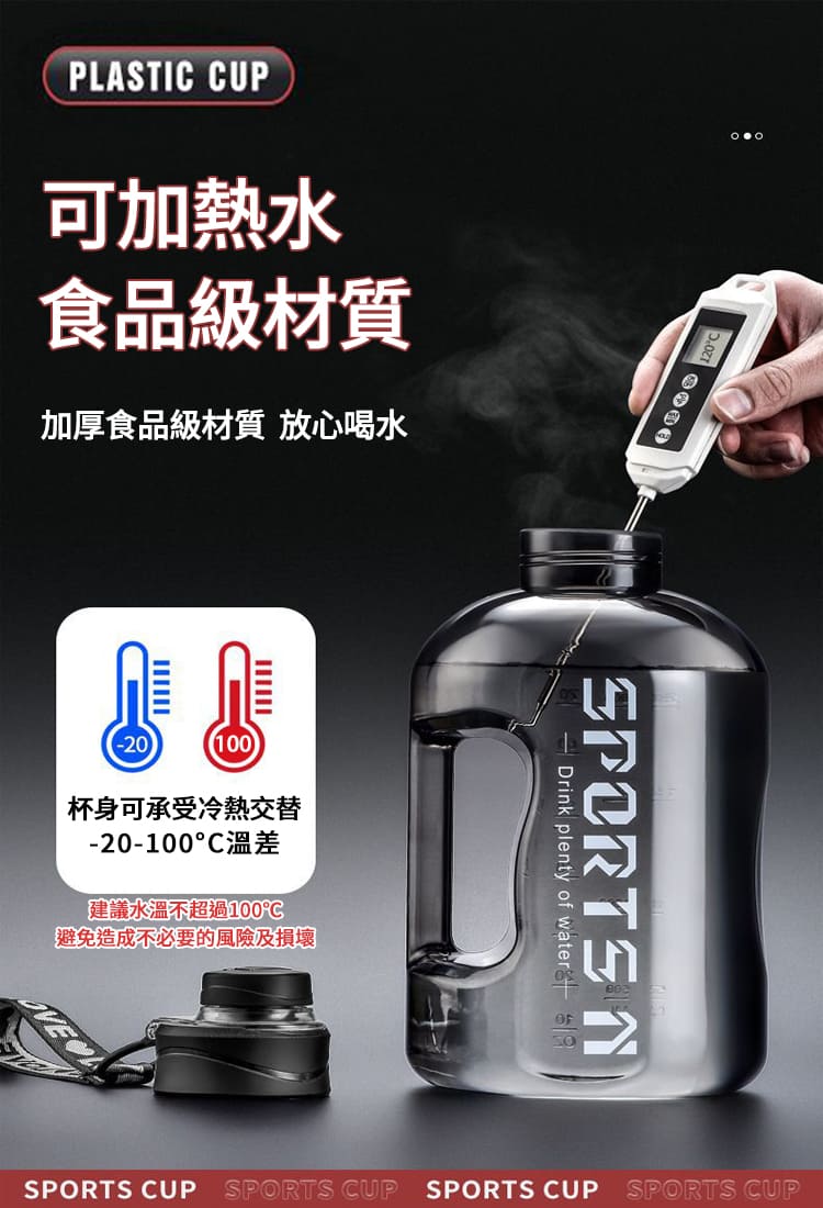 大容量運動健身太空水壺新款 2600/4800ml