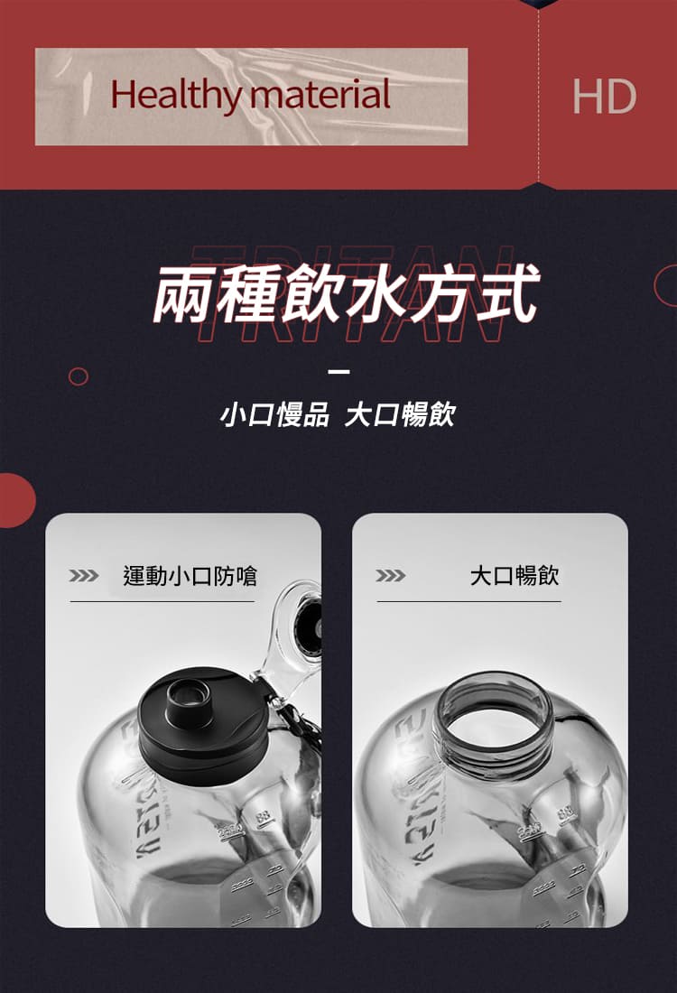 大容量運動健身太空水壺新款 2600/4800ml