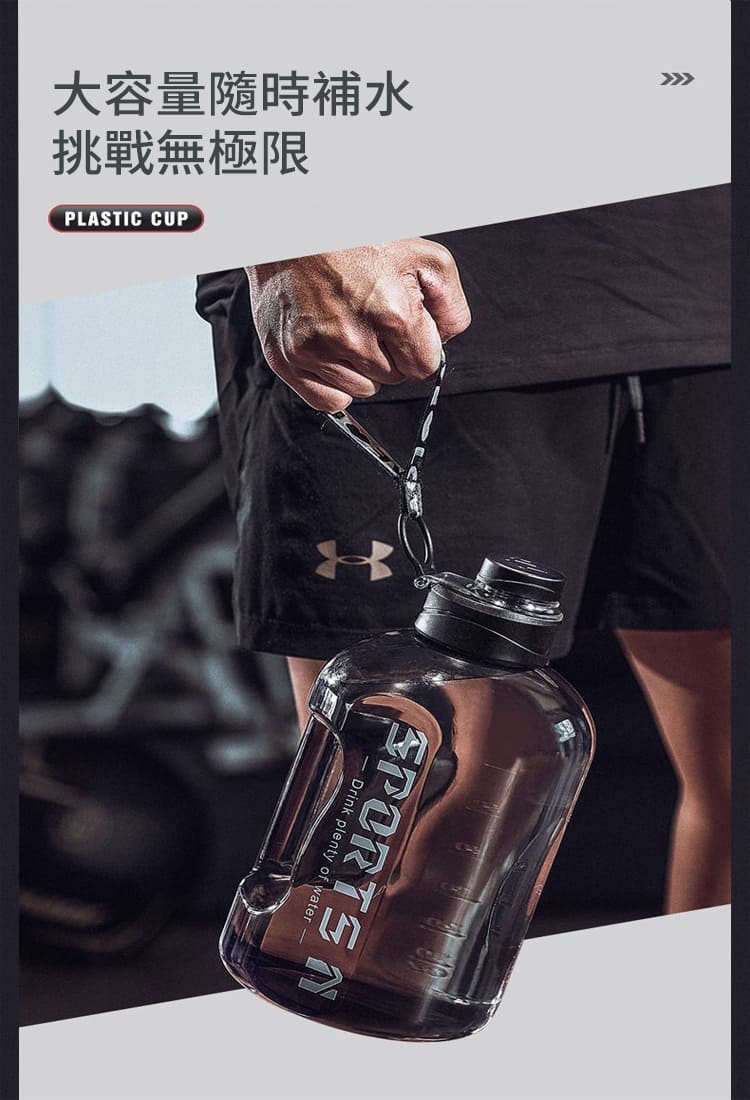 大容量運動健身太空水壺新款 2600/4800ml