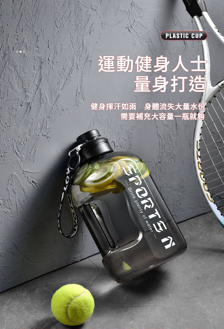 大容量運動健身太空水壺新款 2600/4800ml