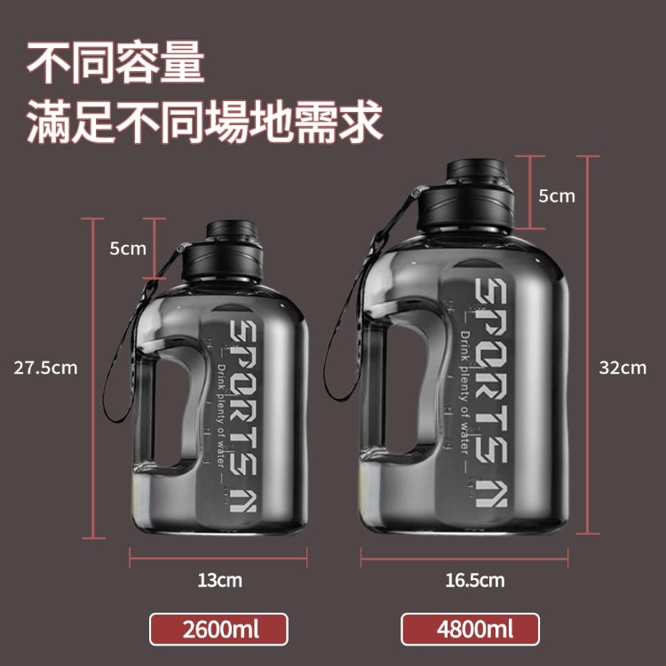 大容量運動健身太空水壺新款 2600/4800ml