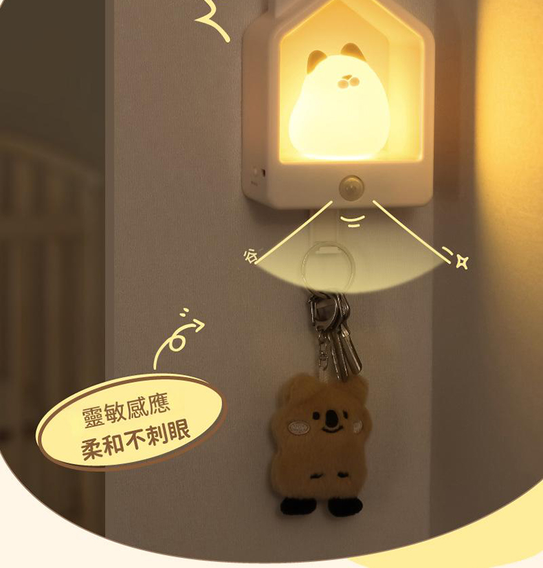 窩窩居伴眠感應夜燈
