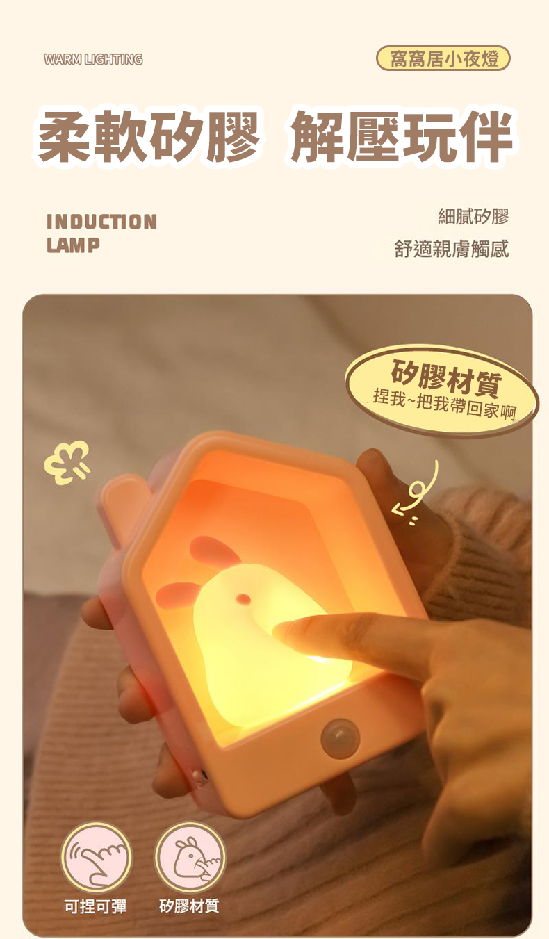 窩窩居伴眠感應夜燈