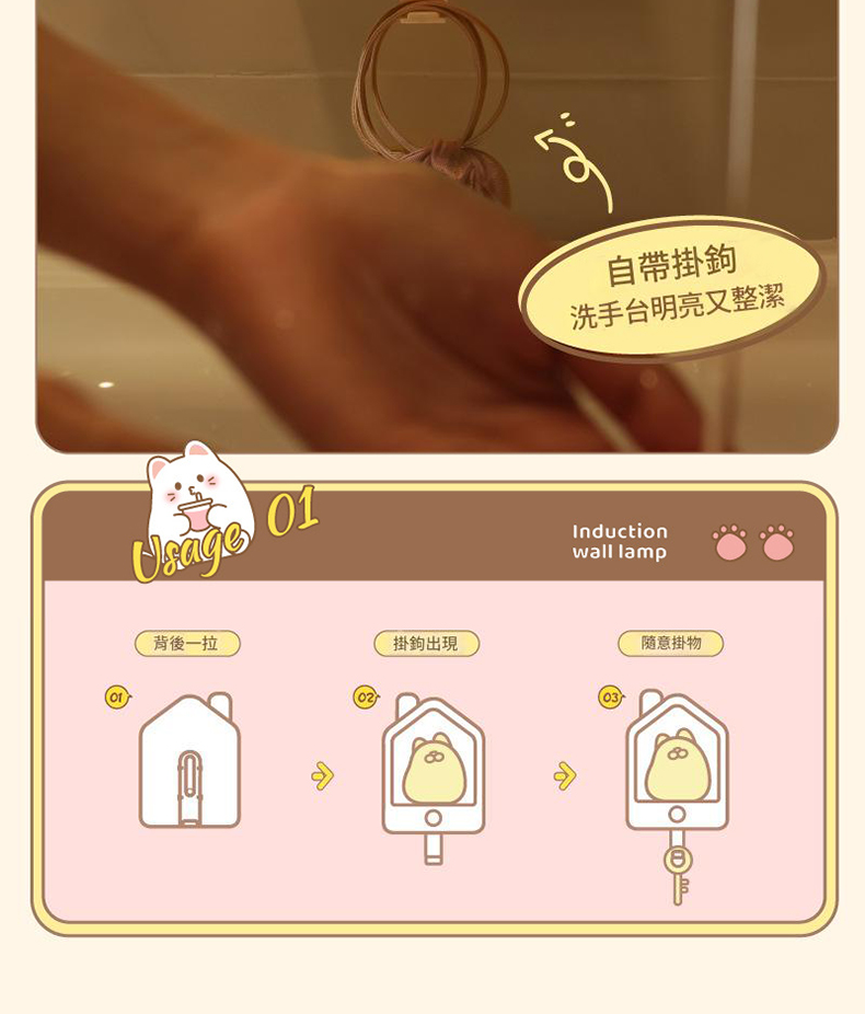 窩窩居伴眠感應夜燈