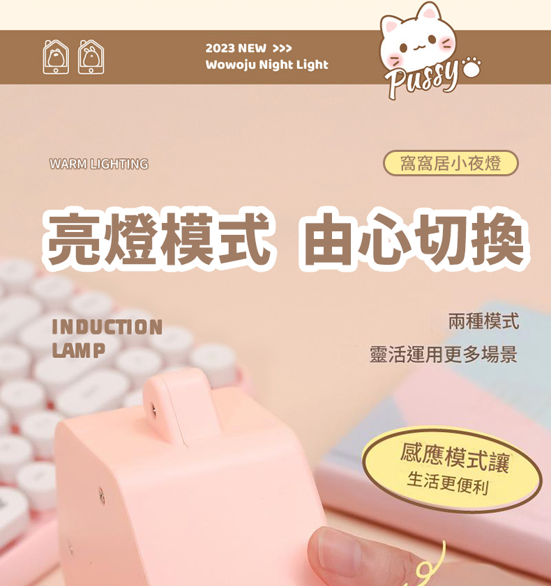 窩窩居伴眠感應夜燈