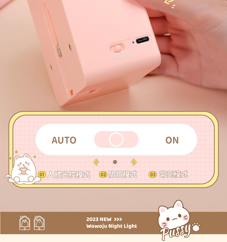 窩窩居伴眠感應夜燈