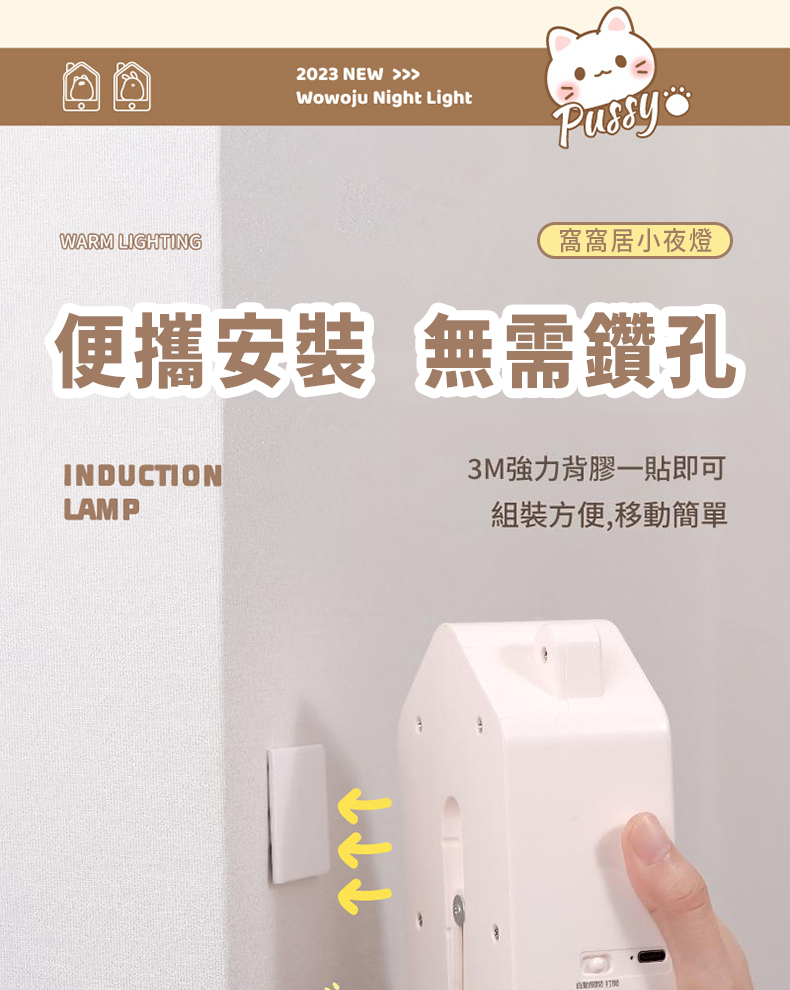 窩窩居伴眠感應夜燈