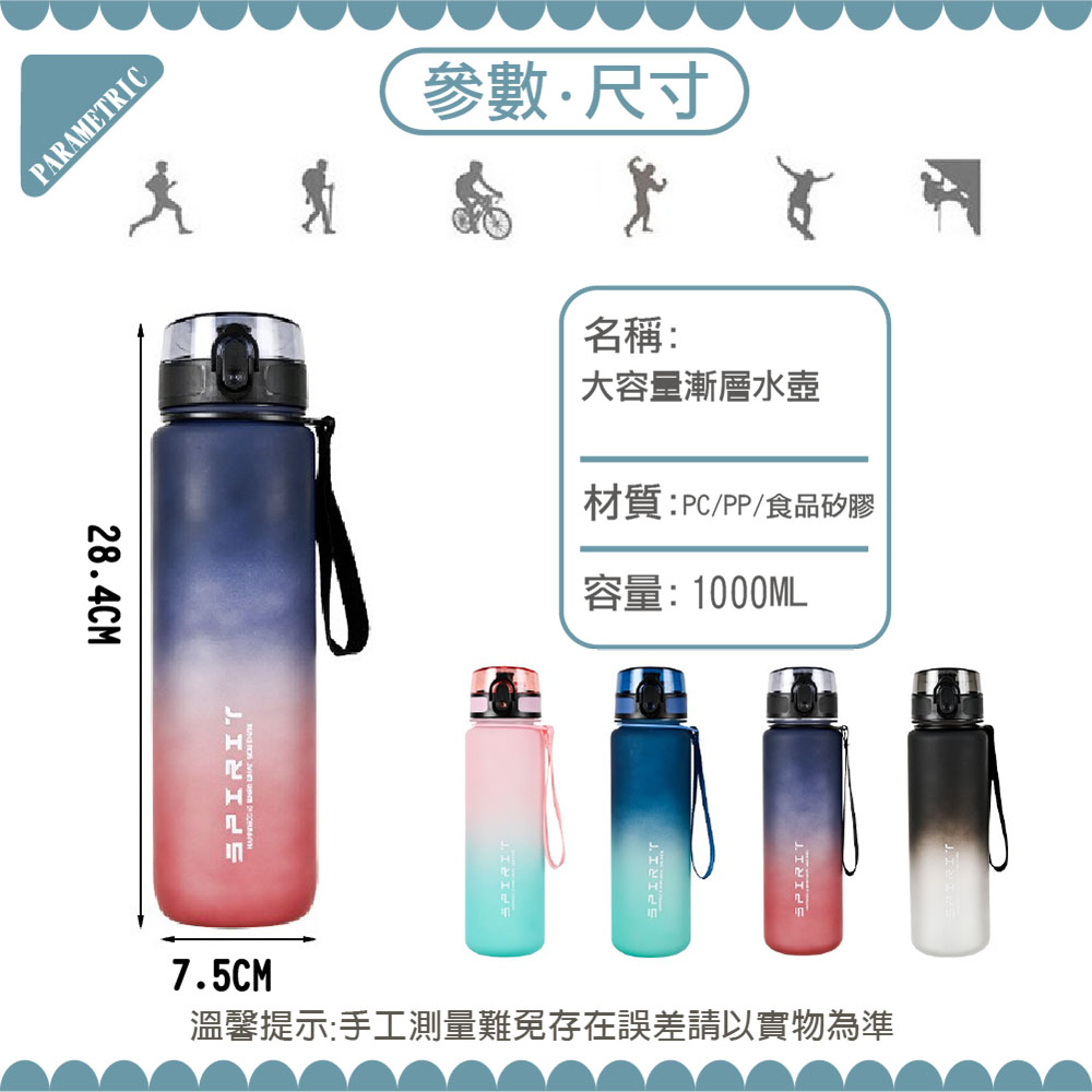 【JAR嚴選】大容量漸層水壺1000ml