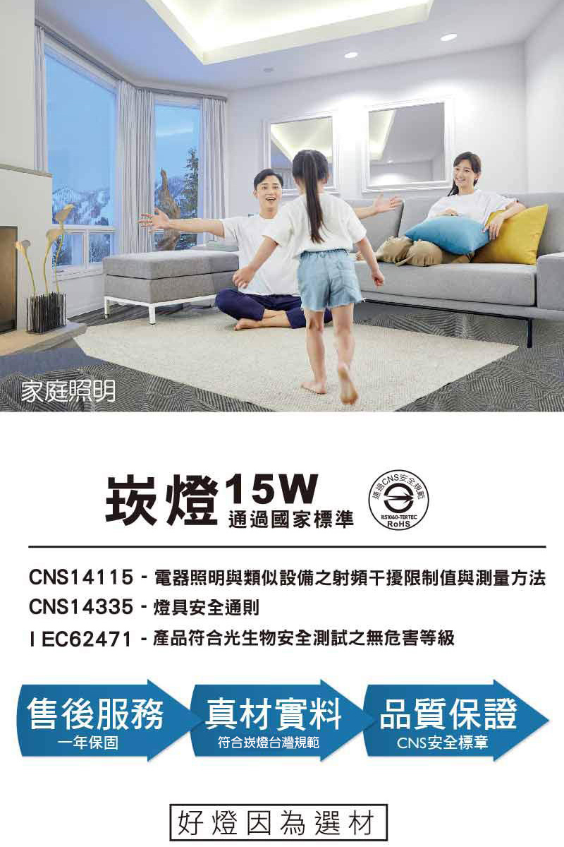 【SY 聲億】15W LED崁燈 15cm 黃光