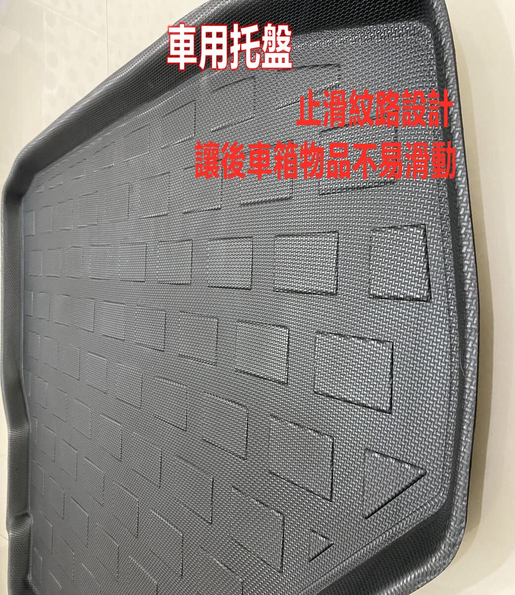 專車專用汽車防水托盤-(BENZ)賓士