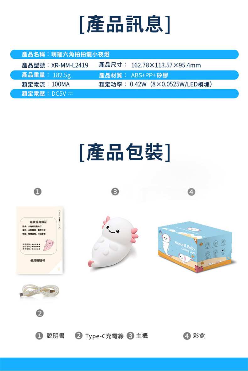 萌寵六角拍拍龍小夜燈