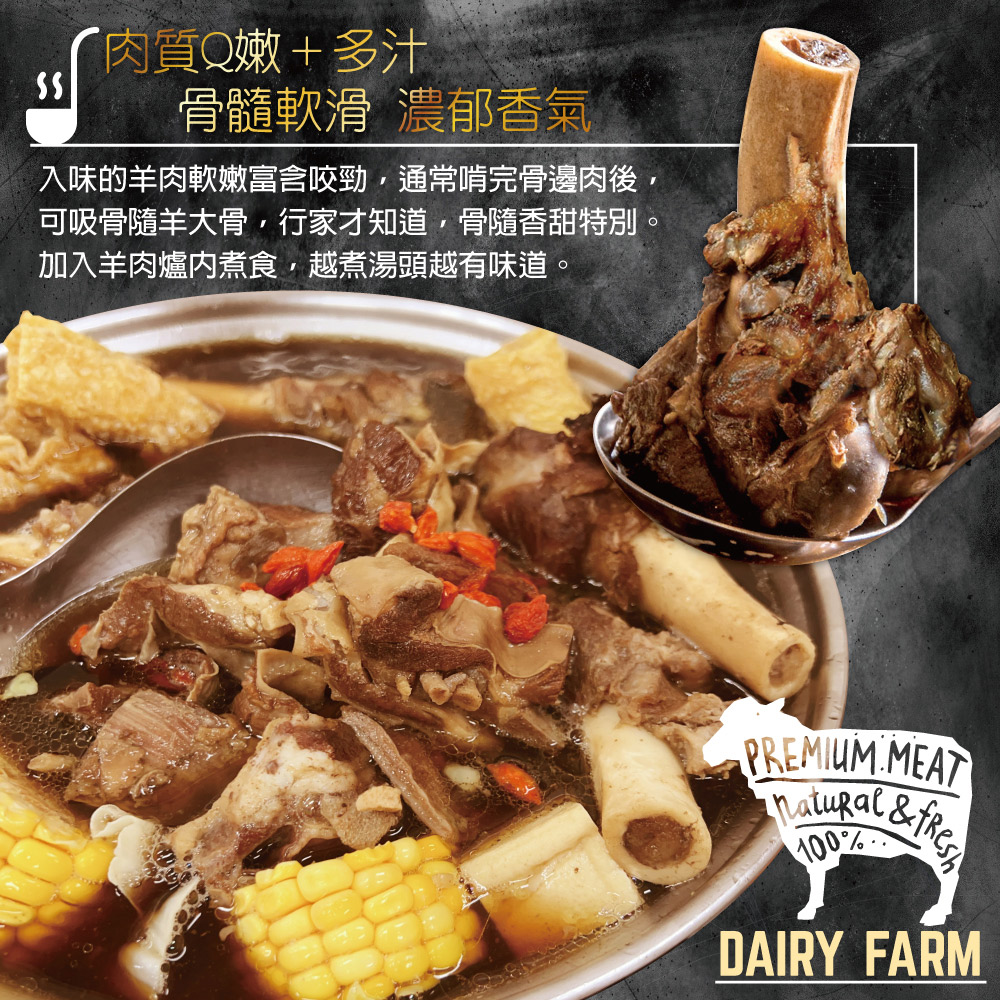 【赤豪家庭私廚】岡山藥膳羊肉爐5件組