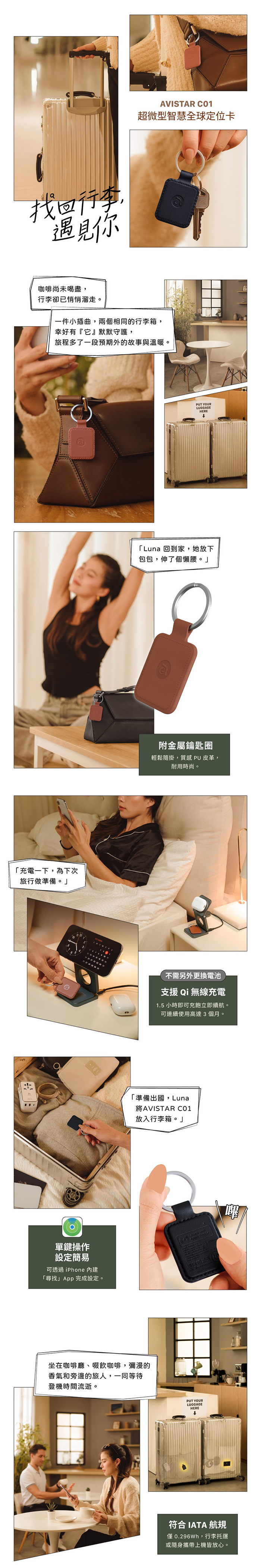 【亞果元素】AVISTAR C01/C02 超微型智慧全球定位卡