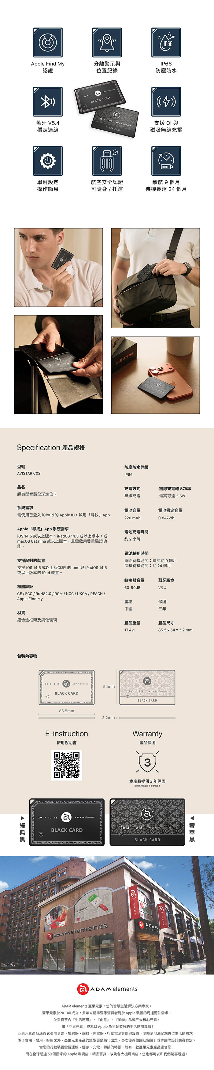 【亞果元素】AVISTAR C01/C02 超微型智慧全球定位卡