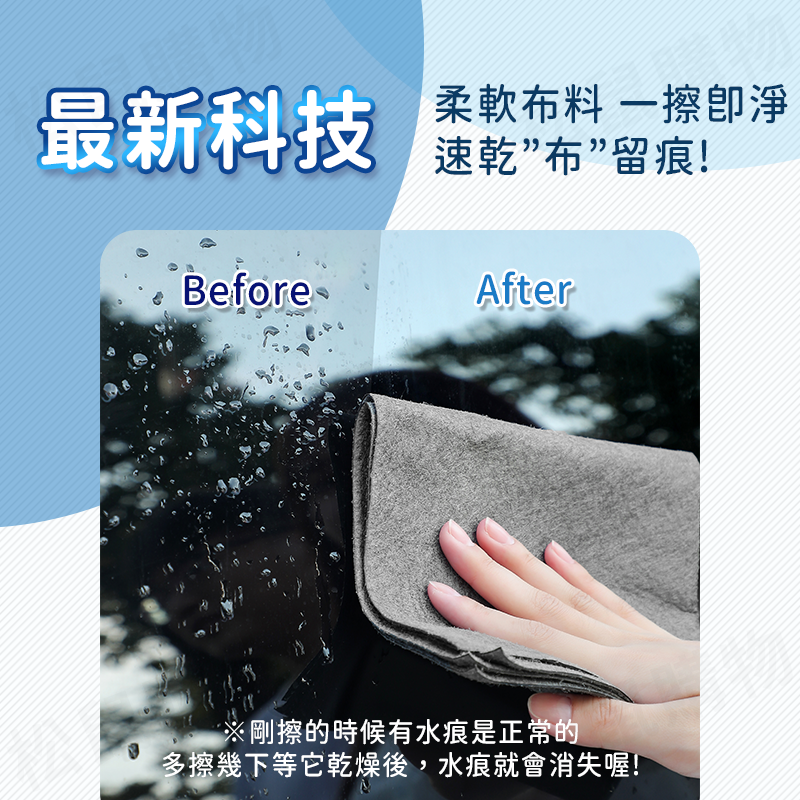 韓國魔力水無痕吸水抹布 洗車巾 擦巾 擦拭布