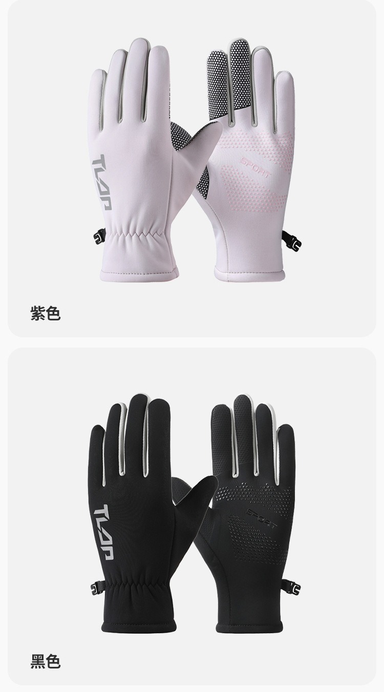 時尚運動保暖手套 防水 防滑 輕薄