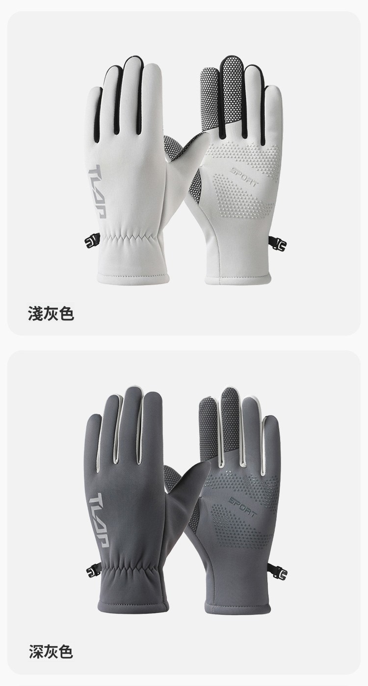 時尚運動保暖手套 防水 防滑 輕薄