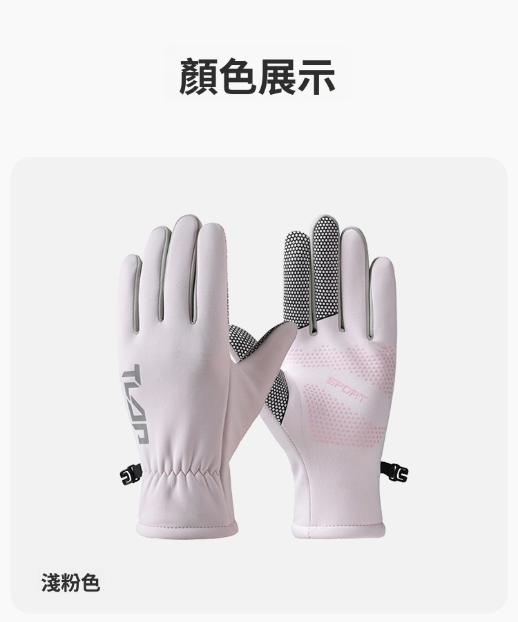時尚運動保暖手套 防水 防滑 輕薄