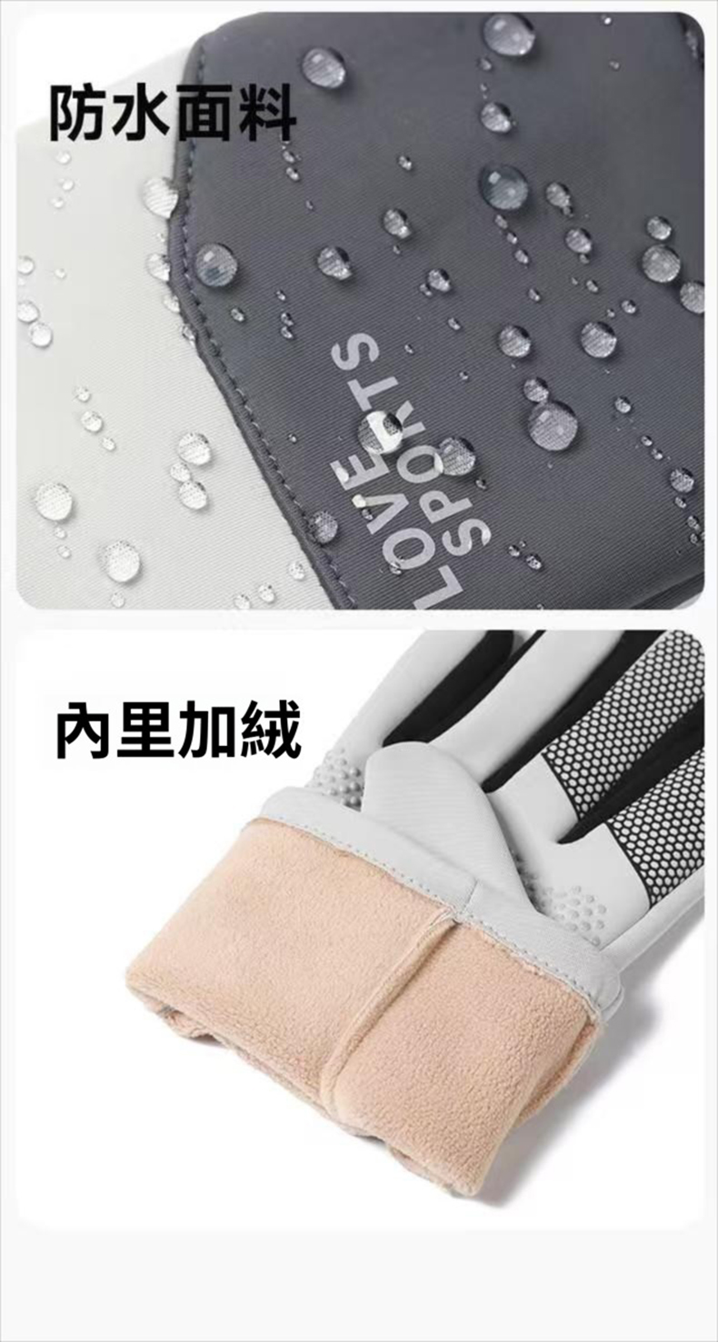 輕薄防風防雨觸控手套 保暖 防寒