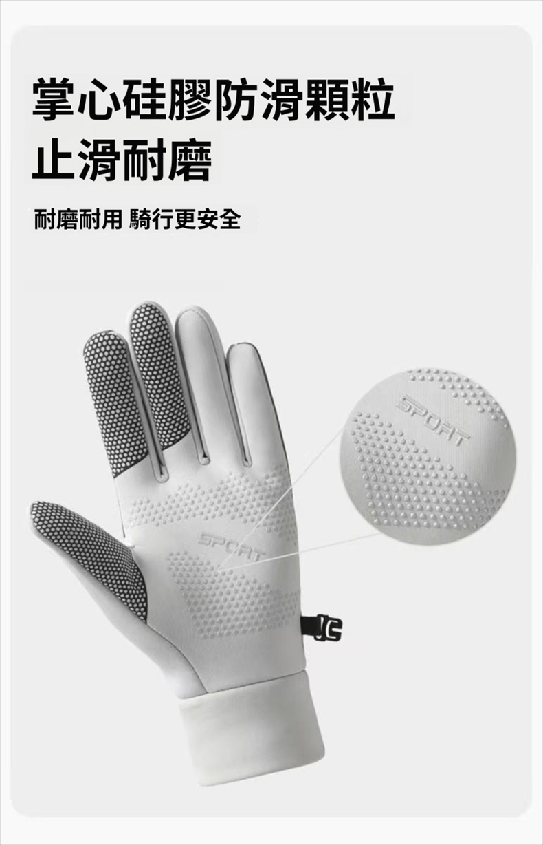 輕薄防風防雨觸控手套 保暖 防寒