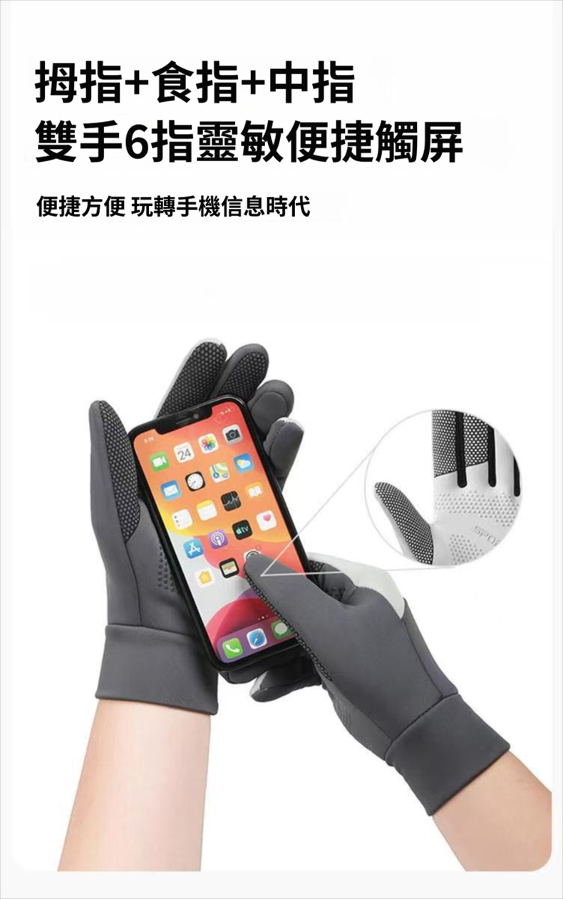 輕薄防風防雨觸控手套 保暖 防寒
