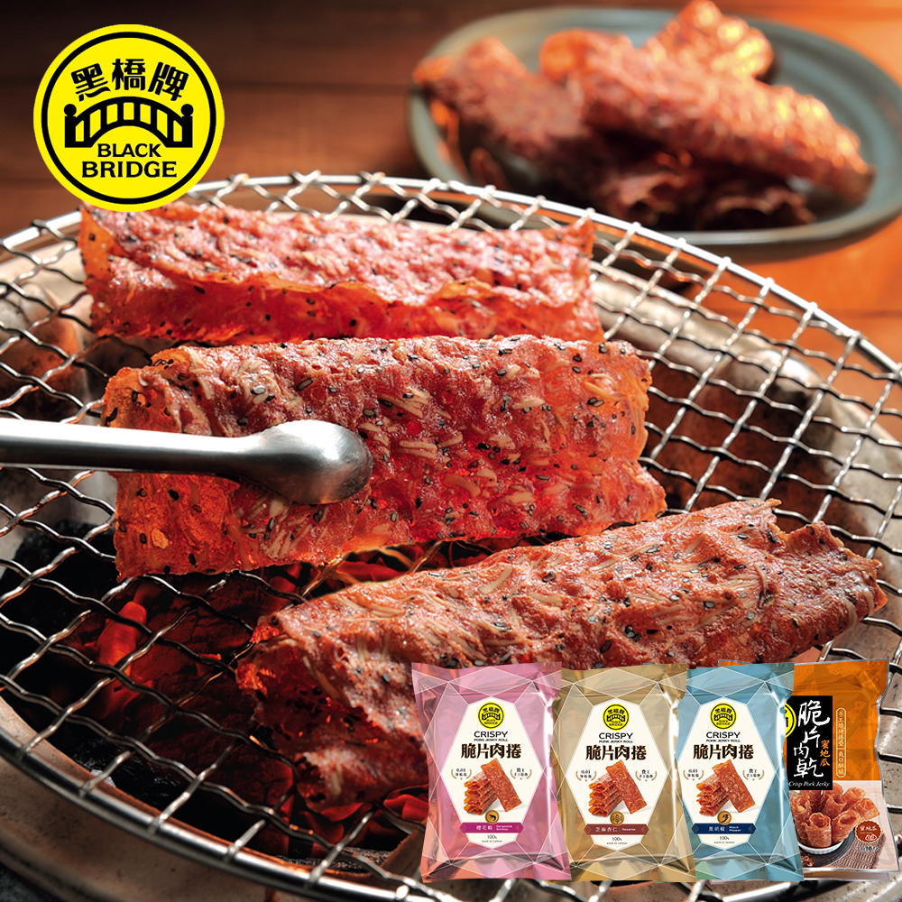 【黑橋牌】脆片肉乾系列-任選