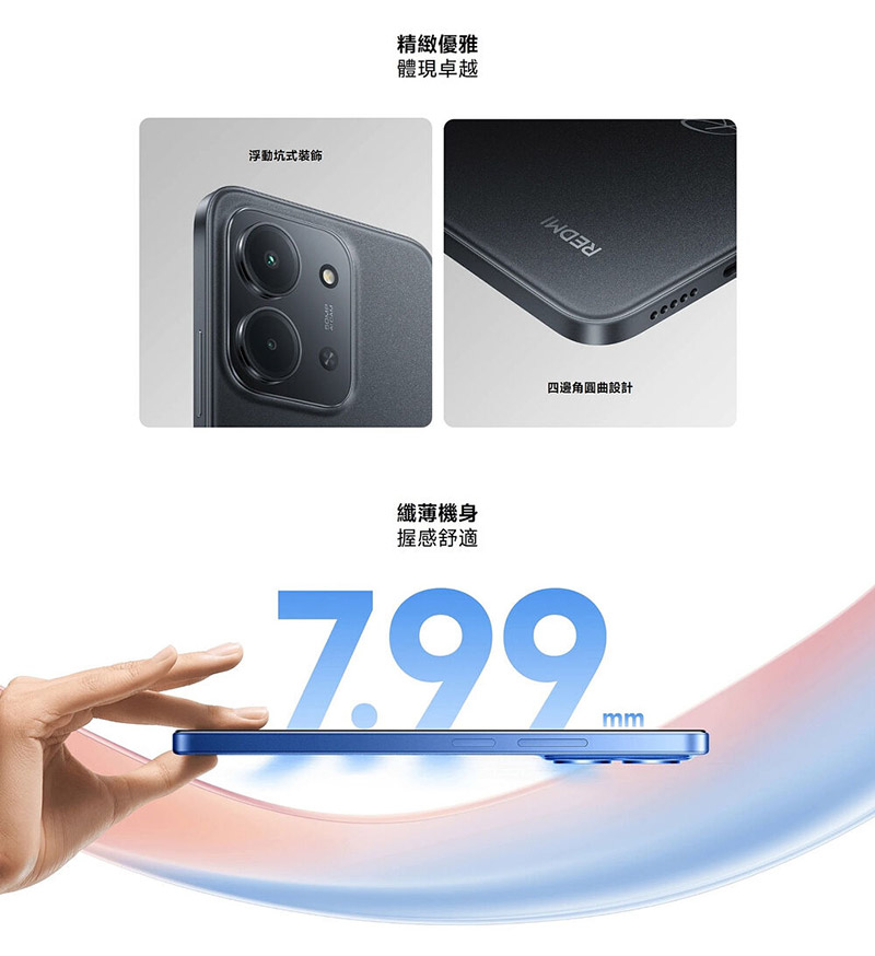 紅米 Redmi 15C (8G+256G) 6.9吋智慧手機-贈空壓殼+鋼化保貼+掛繩+韓版收納包+手機支架+奈米噴劑