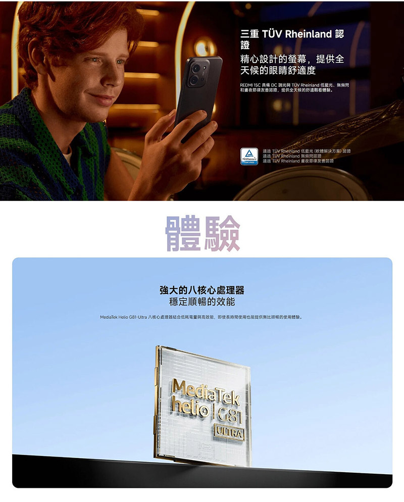 紅米 Redmi 15C (8G+256G) 6.9吋智慧手機-贈空壓殼+鋼化保貼+掛繩+韓版收納包+手機支架+奈米噴劑