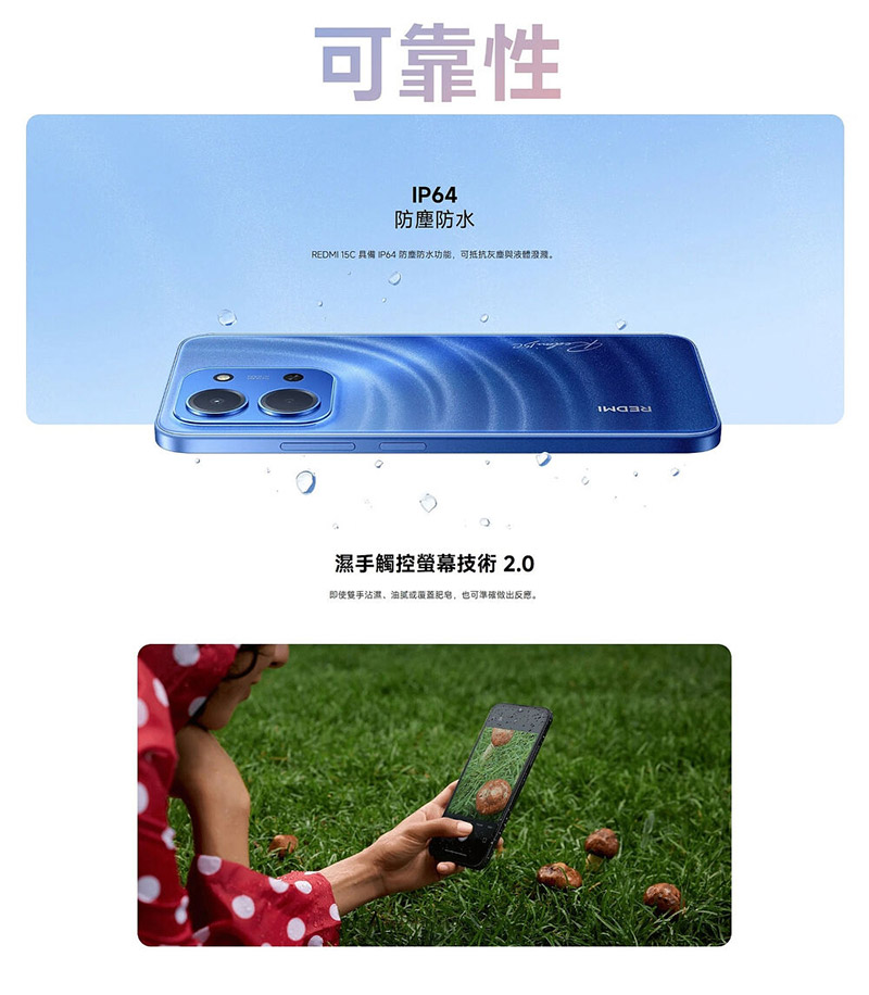 紅米 Redmi 15C (8G+256G) 6.9吋智慧手機-贈空壓殼+鋼化保貼+掛繩+韓版收納包+手機支架+奈米噴劑