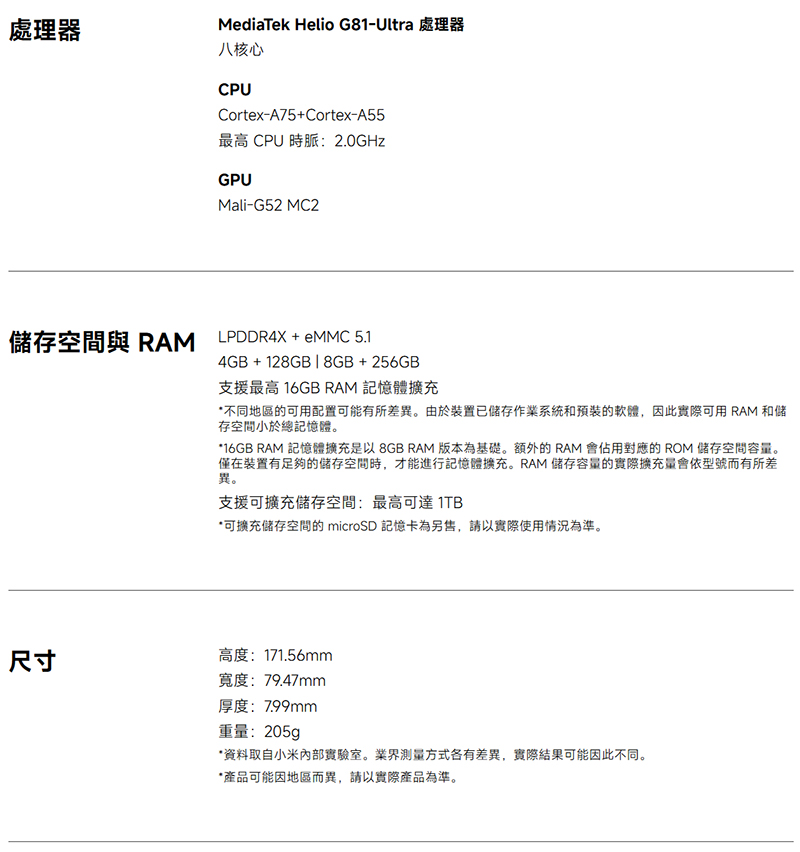 紅米 Redmi 15C (8G+256G) 6.9吋智慧手機-贈空壓殼+鋼化保貼+掛繩+韓版收納包+手機支架+奈米噴劑