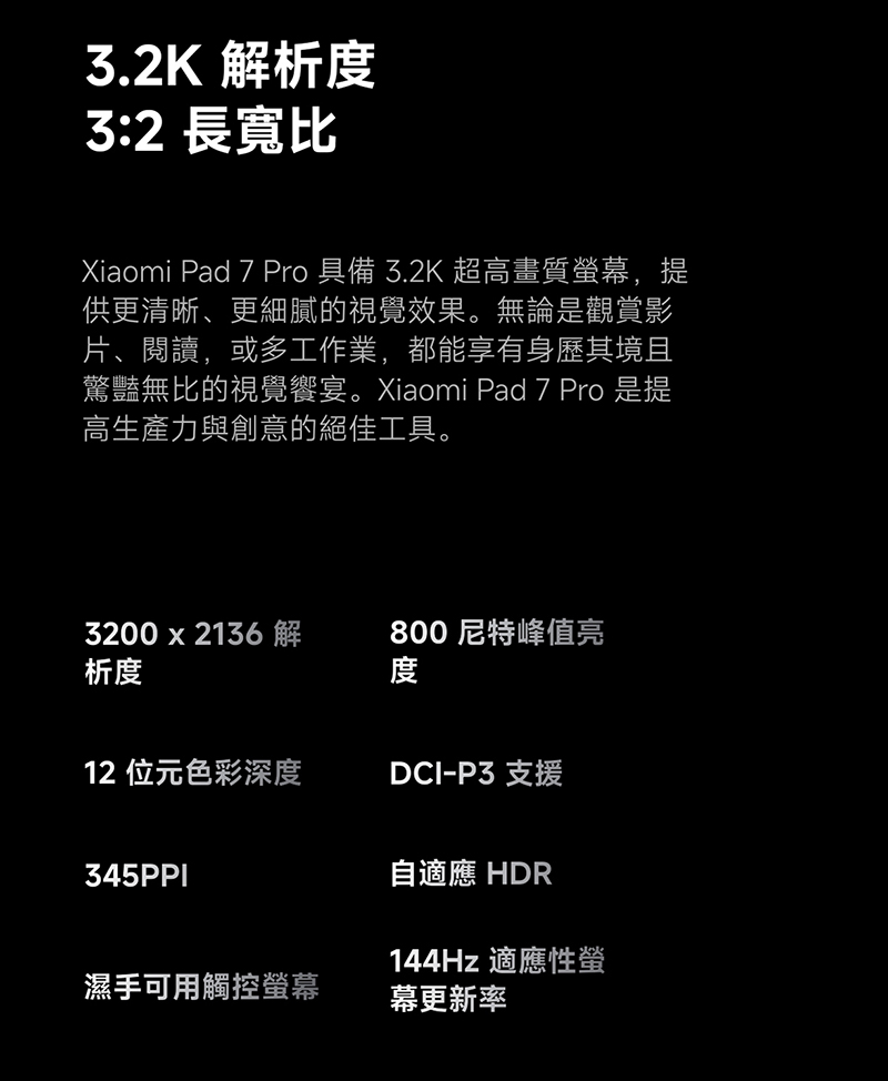 小米 Xiaomi Pad 7 Pro (8G/256G) 11.2吋平板電腦-贈韓版收納包+指環支架+奈米噴劑