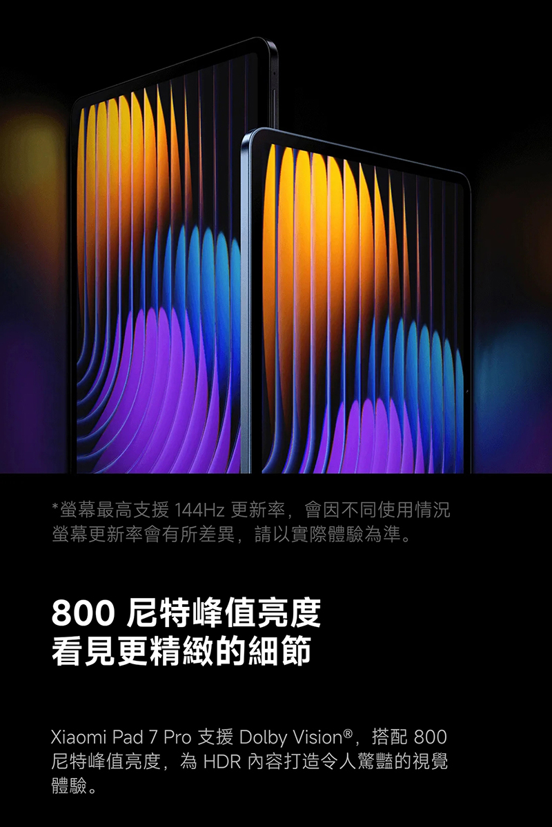 小米 Xiaomi Pad 7 Pro (8G/256G) 11.2吋平板電腦-贈韓版收納包+指環支架+奈米噴劑