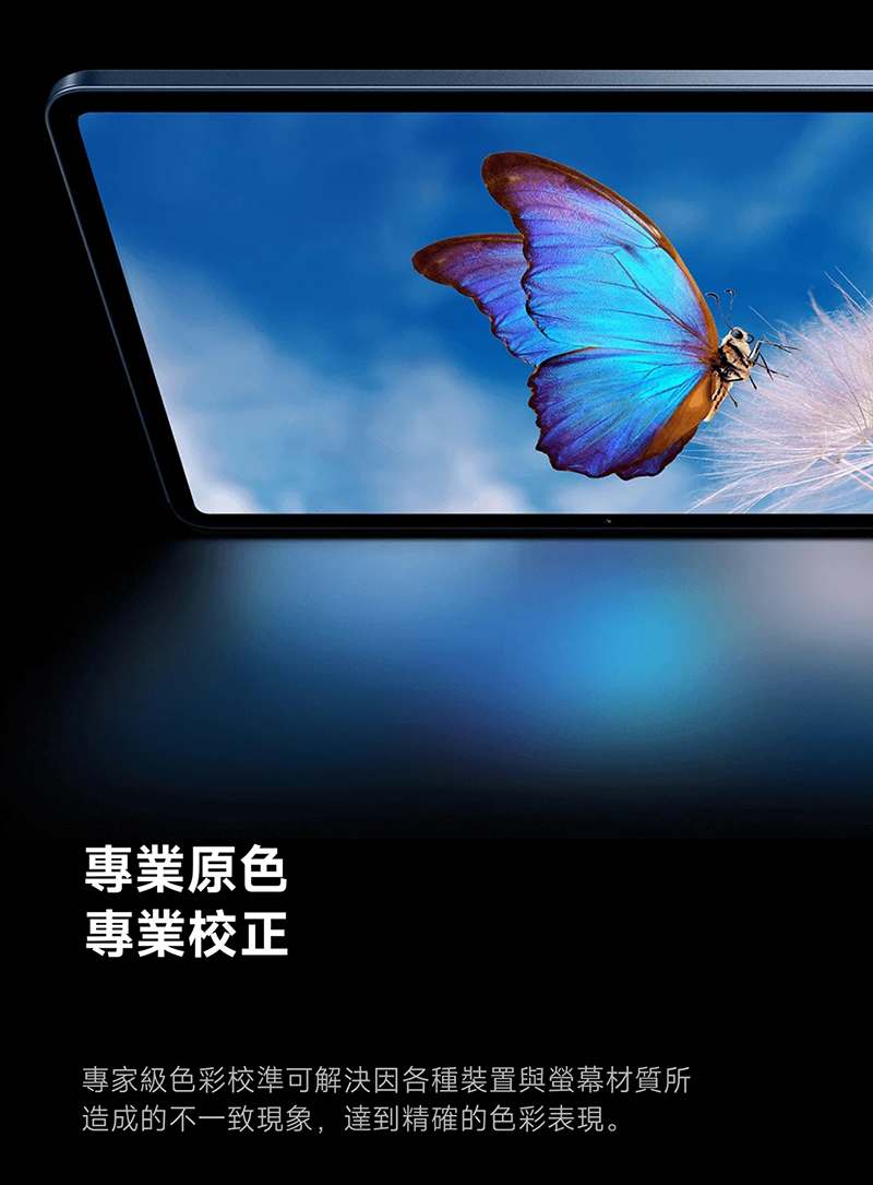 小米 Xiaomi Pad 7 Pro (8G/256G) 11.2吋平板電腦-贈韓版收納包+指環支架+奈米噴劑