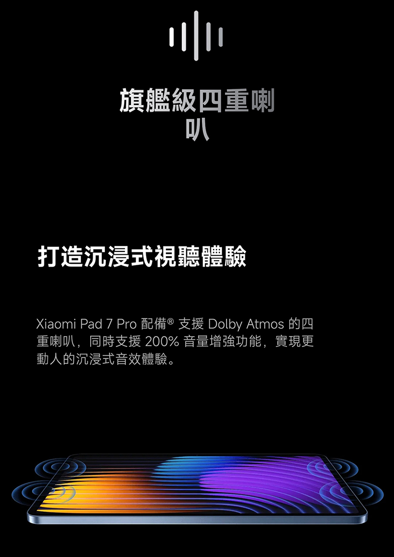 小米 Xiaomi Pad 7 Pro (8G/256G) 11.2吋平板電腦-贈韓版收納包+指環支架+奈米噴劑