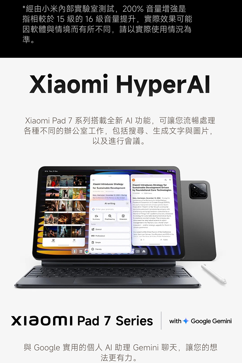 小米 Xiaomi Pad 7 Pro (8G/256G) 11.2吋平板電腦-贈韓版收納包+指環支架+奈米噴劑