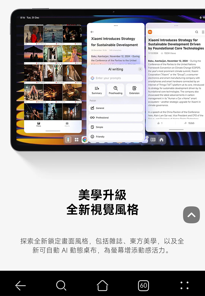 小米 Xiaomi Pad 7 Pro (8G/256G) 11.2吋平板電腦-贈韓版收納包+指環支架+奈米噴劑