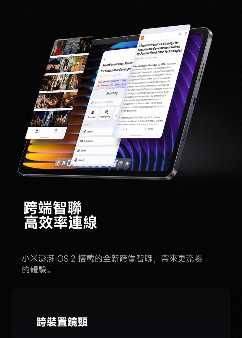 小米 Xiaomi Pad 7 Pro (8G/256G) 11.2吋平板電腦-贈韓版收納包+指環支架+奈米噴劑