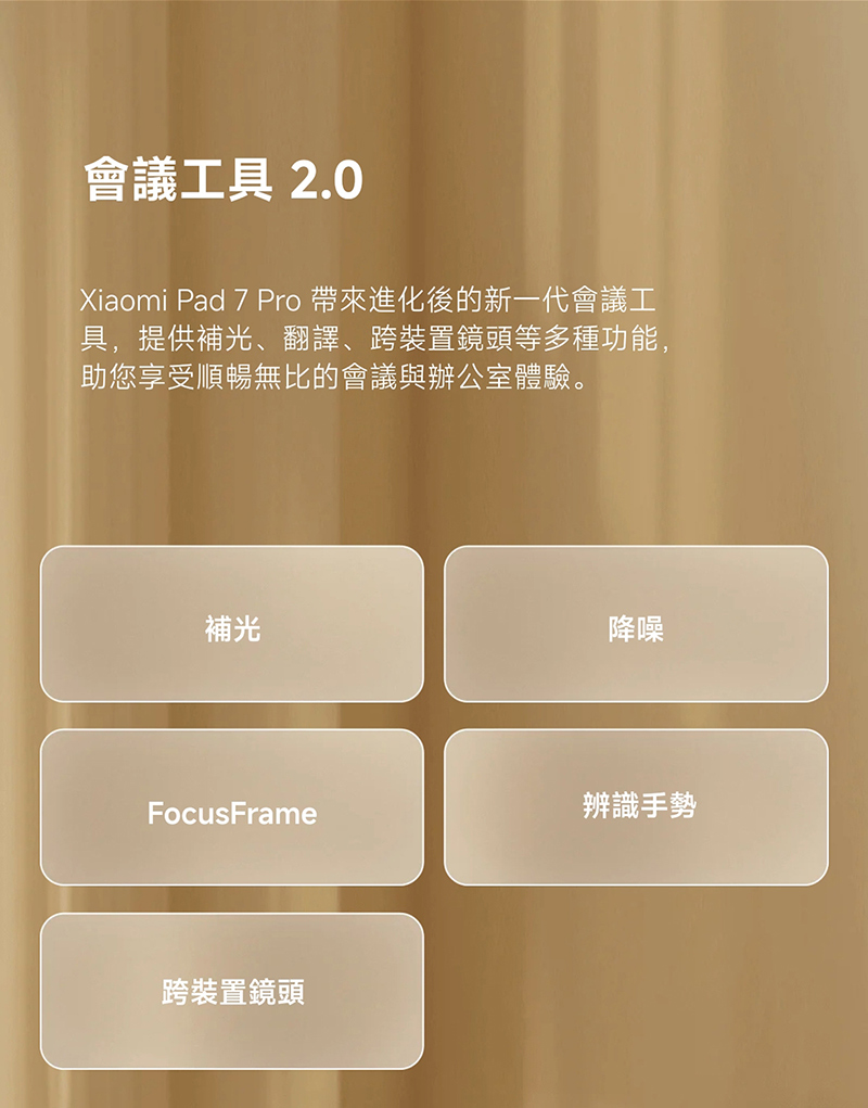 小米 Xiaomi Pad 7 Pro (8G/256G) 11.2吋平板電腦-贈韓版收納包+指環支架+奈米噴劑