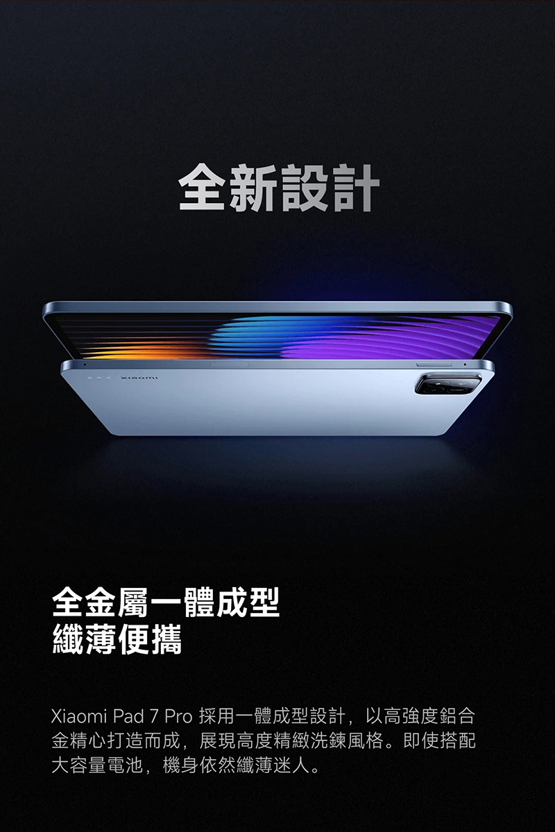 小米 Xiaomi Pad 7 Pro (8G/256G) 11.2吋平板電腦-贈韓版收納包+指環支架+奈米噴劑