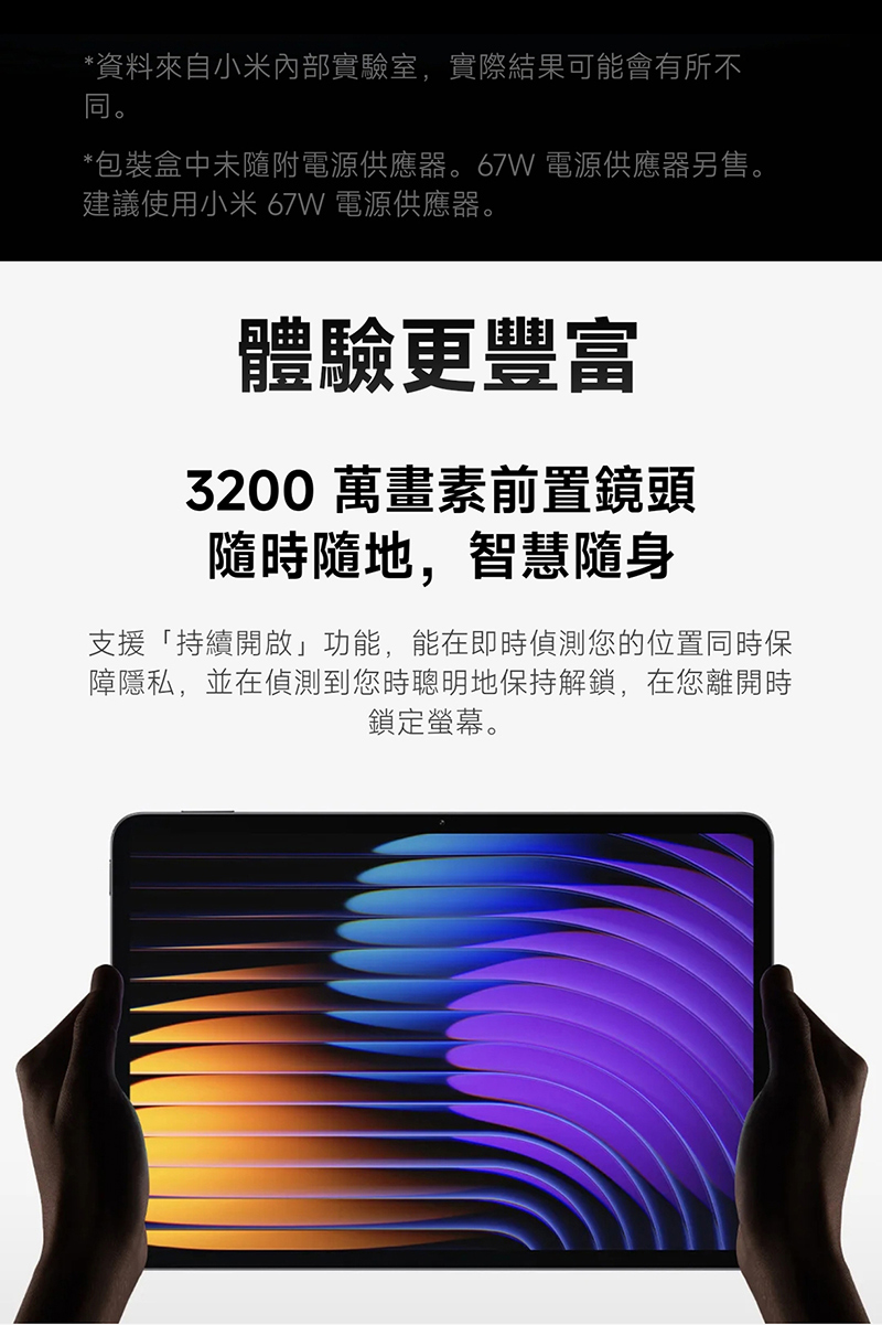 小米 Xiaomi Pad 7 Pro (8G/256G) 11.2吋平板電腦-贈韓版收納包+指環支架+奈米噴劑