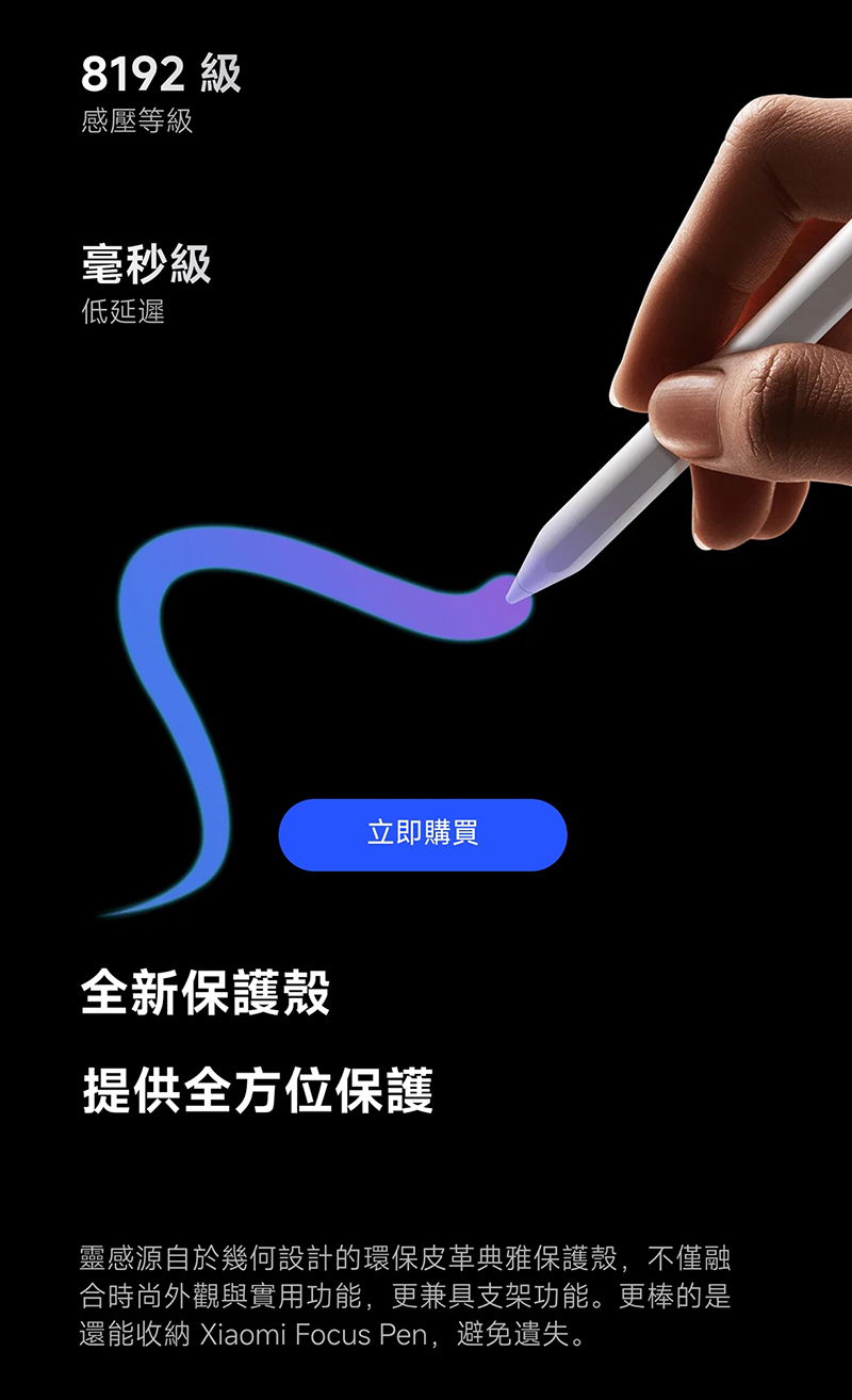 小米 Xiaomi Pad 7 Pro (8G/256G) 11.2吋平板電腦-贈韓版收納包+指環支架+奈米噴劑