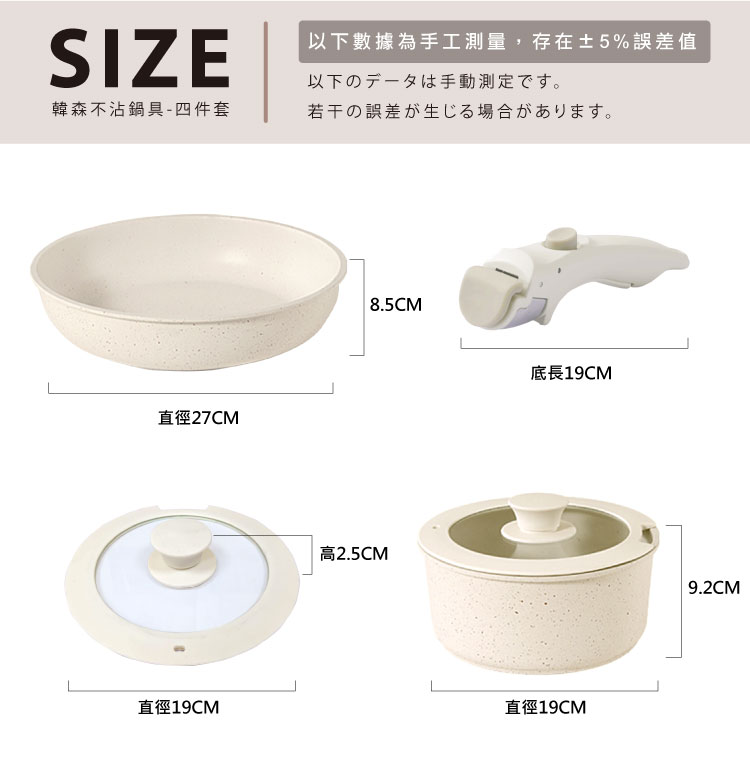 【ANDYMAY2】韓森不沾鍋具-四件套(AM-D903)