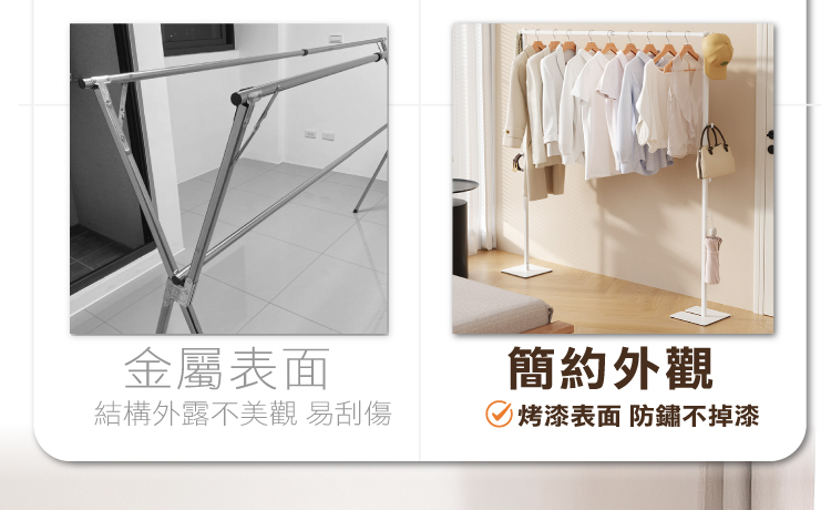 【ANDYMAY2】艾加3in1鐵製多功能兩用折疊衣帽架(OH-K131)