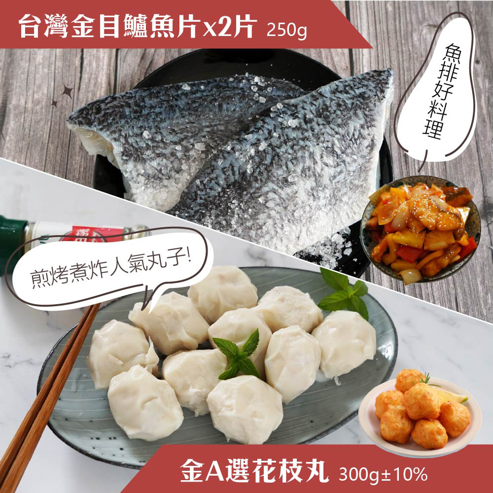 【山田大叔】海味六件組 (白蝦/5S干貝/金目鱸/手工花枝丸/魷魚)